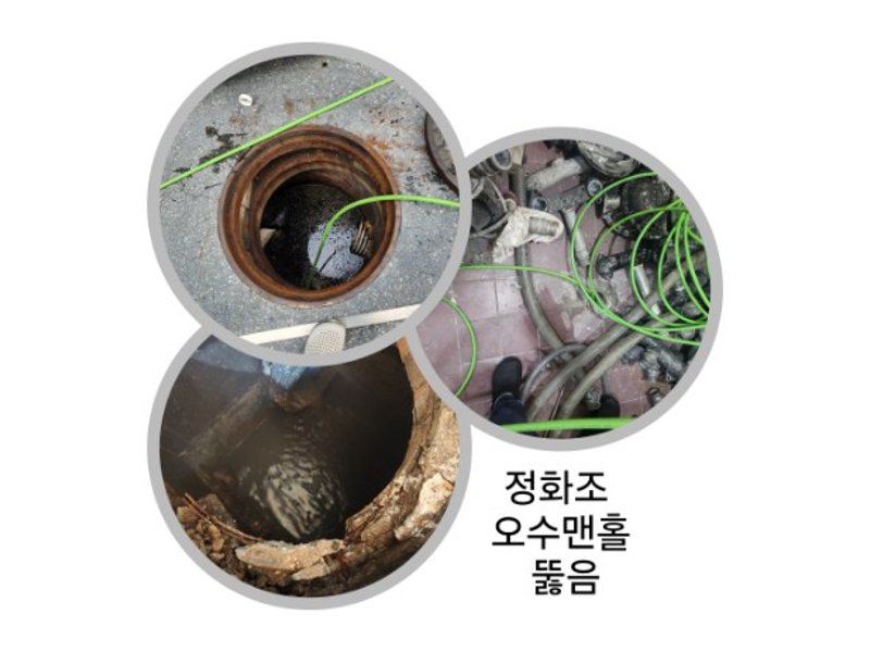 동작구 정화조·오수 맨홀 작업사례 12