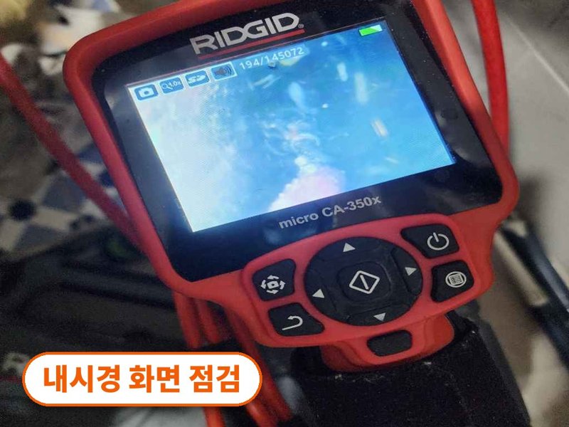 동작구 정화조·오수 맨홀 작업사례
